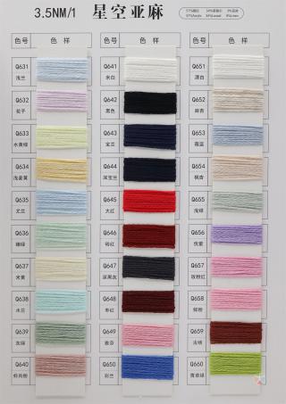 3.5NM/1 星空亚麻