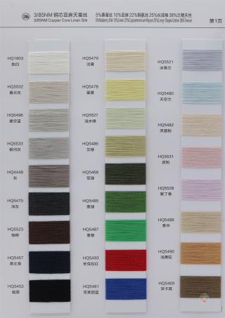 186）沁园·铜芯亚麻兰精天蚕丝