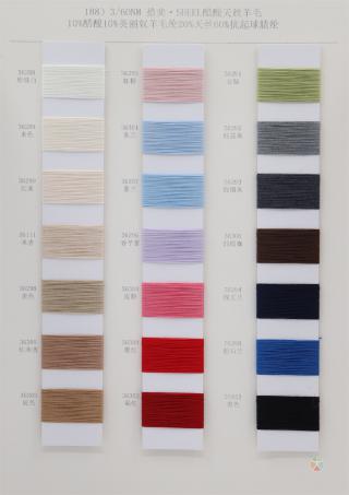 188）3/60NM 拾奕SHEEL·醋酸天丝羊毛