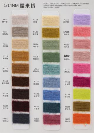 1/14NM NORMI糯米绒