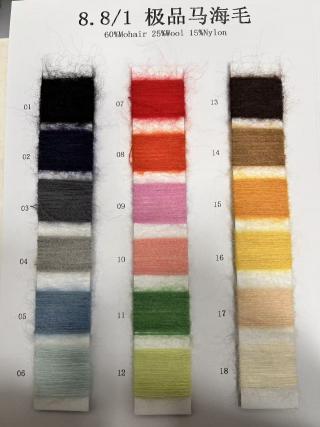 极品马海毛