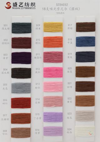 18支 哑光雪尼尔(圆绒)