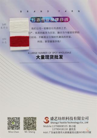 18支 哑光雪尼尔(圆绒)