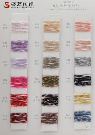 6支 米兰大肚纱