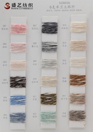6支 米兰大肚纱