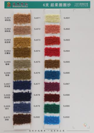 6支超柔圈圈纱6S圈圈纱 6S涤纶圈圈纱