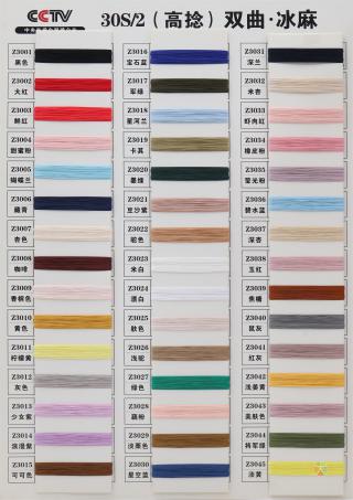 30S/2无结双曲（冰麻）