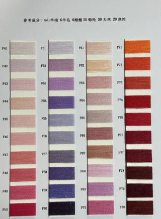 2/48NM醋酸山羊绒