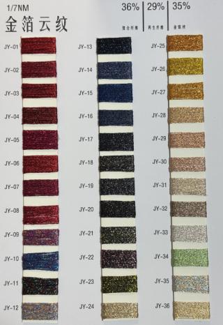 1/7NM金箔云纹