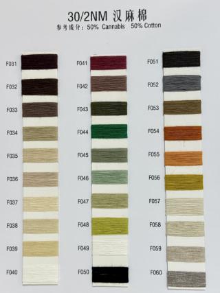 2/30NM汉麻棉
