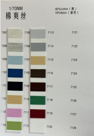 1/70NM棉爽丝