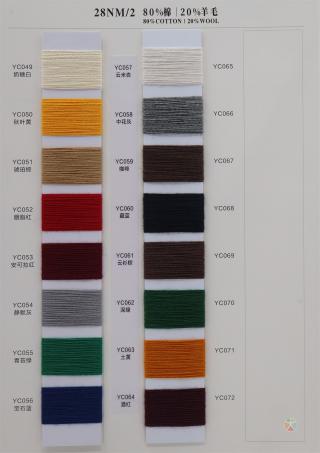 28NM/2 80%棉 20%羊毛