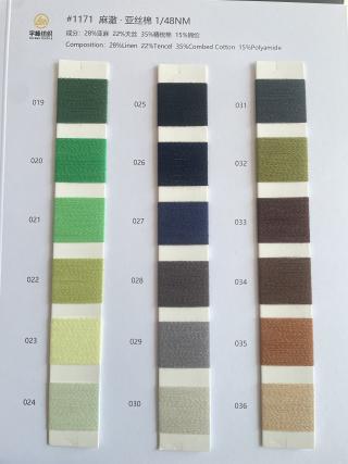1171 麻澈·亚丝棉48支 亚麻天丝棉