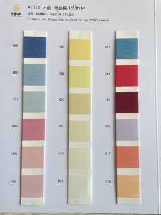 1170 云惬·绢丝棉68支 棉绢丝68支