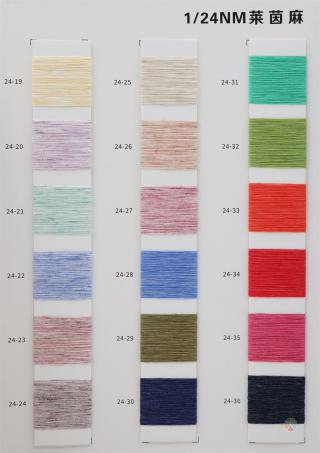 1/24NM 莱茵麻