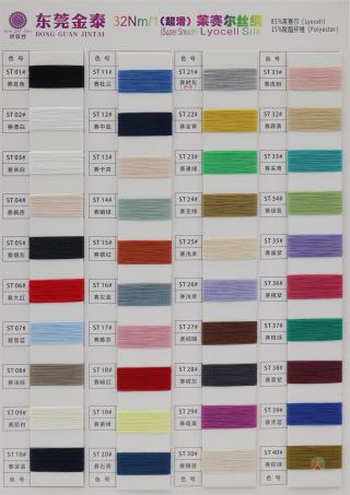 32S/1 莱赛尔丝绸