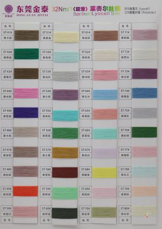 32S/1 莱赛尔丝绸