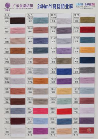 24S/1 高捻仿亚麻