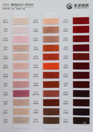 30S/2 高捻包芯纱(涡流纺)