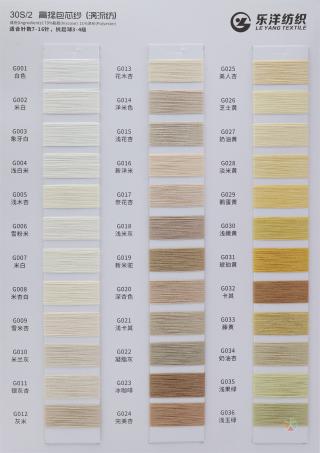 30S/2 高捻包芯纱(涡流纺)