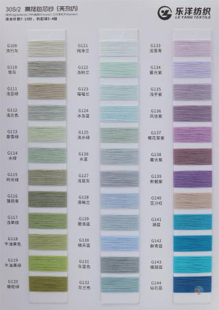 30S/2 高捻包芯纱(涡流纺)