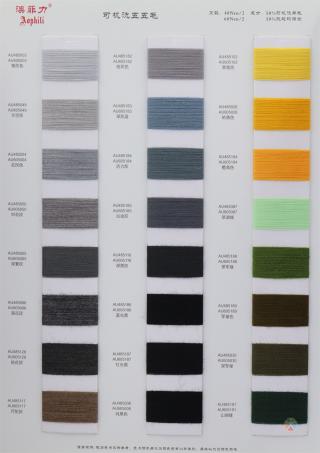 60NM/2 可机洗五五毛