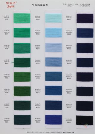 60NM/2 可机洗五五毛