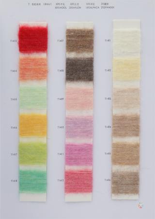  13Nm/1 色纺羊驼拉毛纱