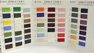 2/50NM羊毛莱赛尔