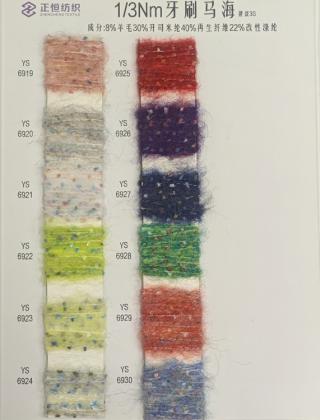 1/3NM牙刷马海