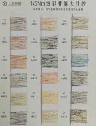 1/5NM炫彩亚麻大肚纱