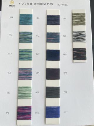 1045 笛斓·段染低弹丝 段染涤纶丝 渐变低弹丝