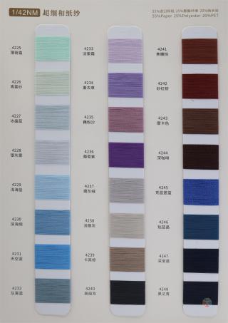 1/42NM 超细和纸纱