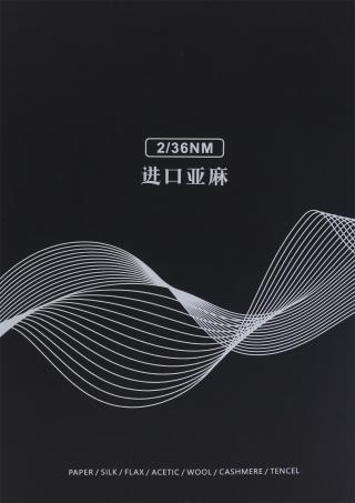  2/36NM 进口亚麻