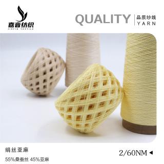  2/60NM 绢丝亚麻