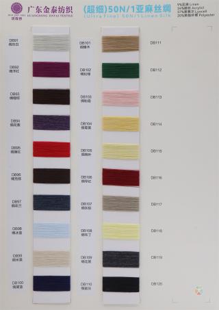 50N/1 超细亚麻丝绸