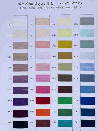 Truyune 翠韵 HS8398