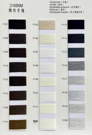 2/48NM纳米羊绒