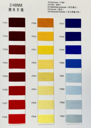 2/48NM纳米羊绒