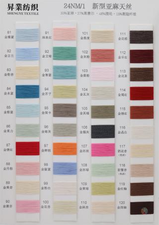 24NM/1 新型亚麻天丝