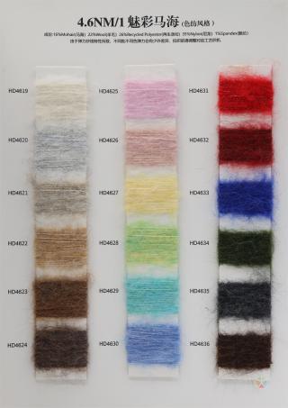 4.6NM/1 魅彩马海(色纺风格)