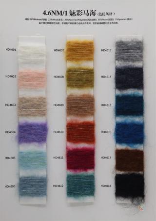 4.6NM/1 魅彩马海(色纺风格)