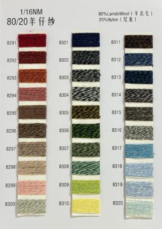 1/16NM 80/20羊仔毛