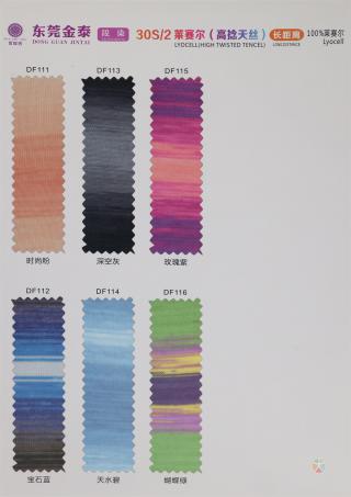30S/2莱赛尔（高捻天丝）