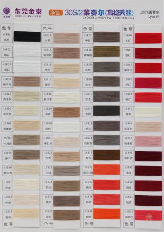 30S/2莱赛尔（高捻天丝）