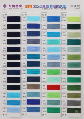 30S/2莱赛尔（高捻天丝）