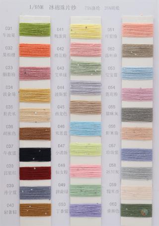 1/9NM 冰棉珠片纱