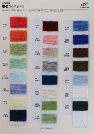 1/9NM 玉兔（绒毛系列）