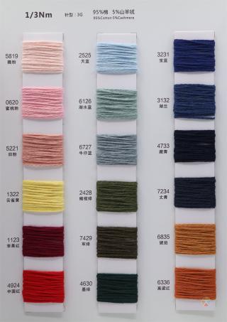 1/3Nm 棉绒圆筒带