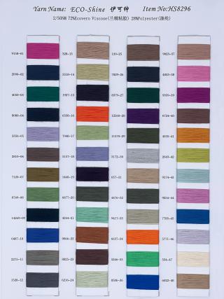 ECo-shine 伊可绅 HS8296